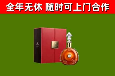 长治回收路易十三