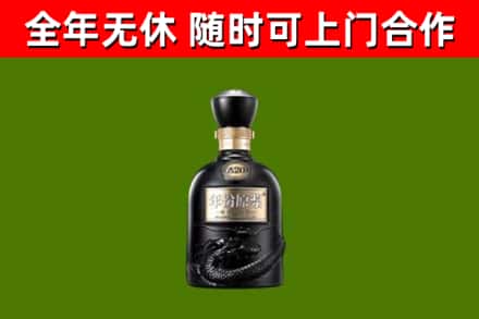 长治烟酒回收古20酒.jpg