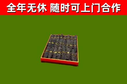 长治烟酒回收海参.jpg