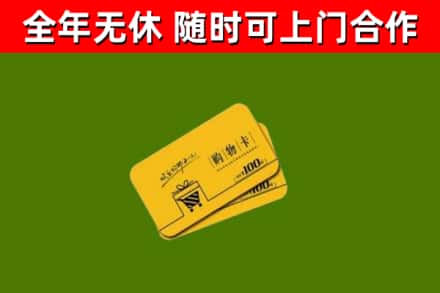 长治烟酒回收购物卡.jpg