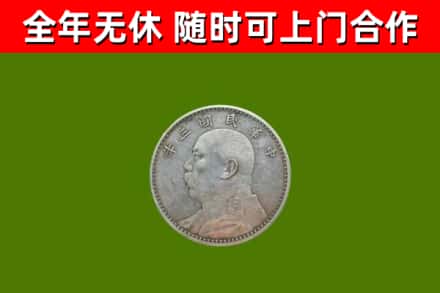 长治烟酒回收袁大头.jpg
